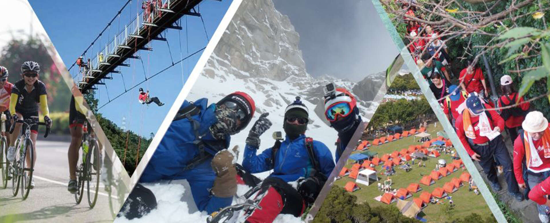 歐都納戶外體育基金會