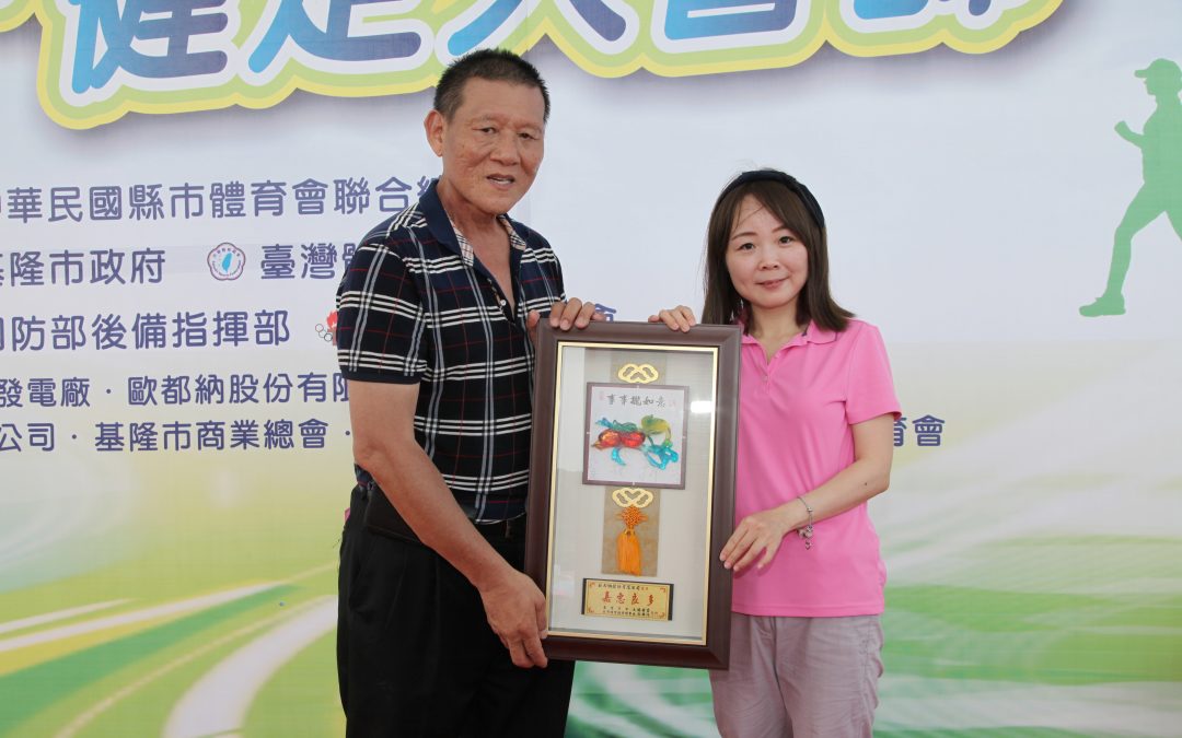 9/9全國萬人健走大會師-基隆外木山