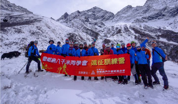 八千米同學會資訊