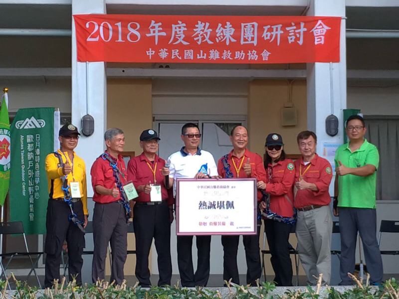 歐都納捐助中華民國山難救助協會 搜救使用的鉤環技術器材 強化搜救員自身安全