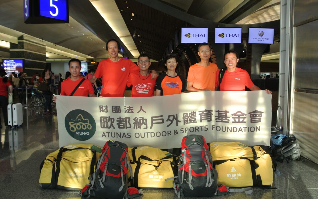 台灣攀登實力備受肯定！首度受邀加入國際聯攀隊 歐都納14座八千米攀登計畫跨國際合作 台韓中國際強將攜手攀登南迦帕巴峰