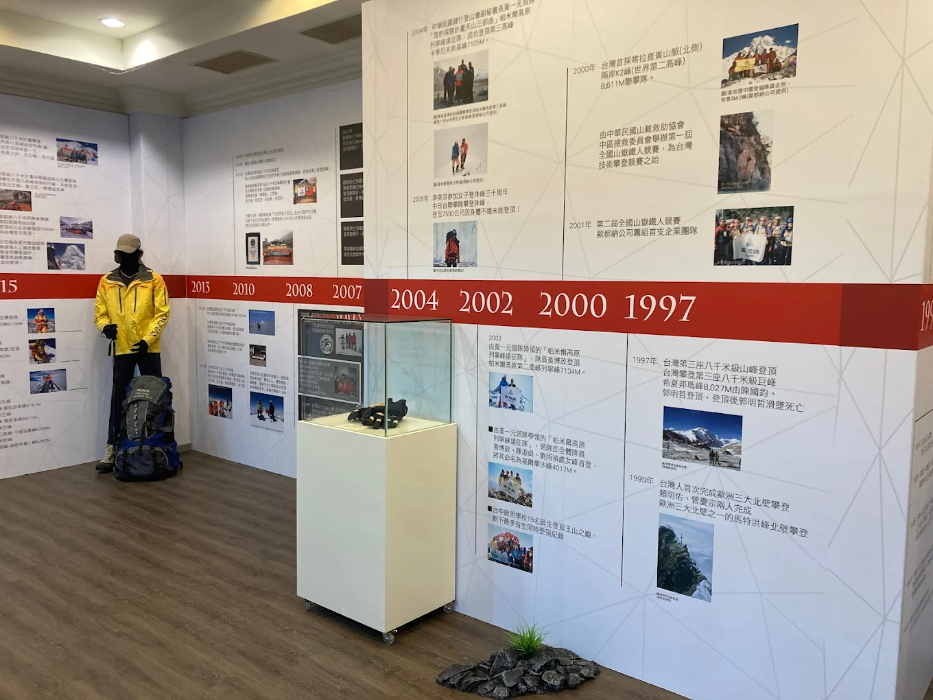 歐都納戶外山野勇氣館