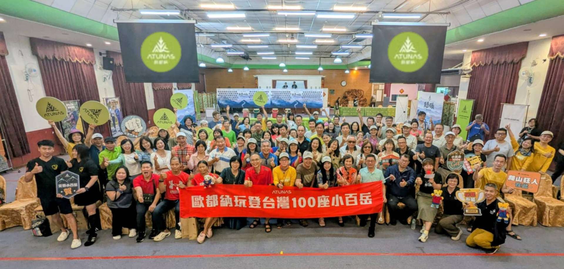 歐都納第15屆玩登小百岳頒獎典禮　致敬完登100座勇士
