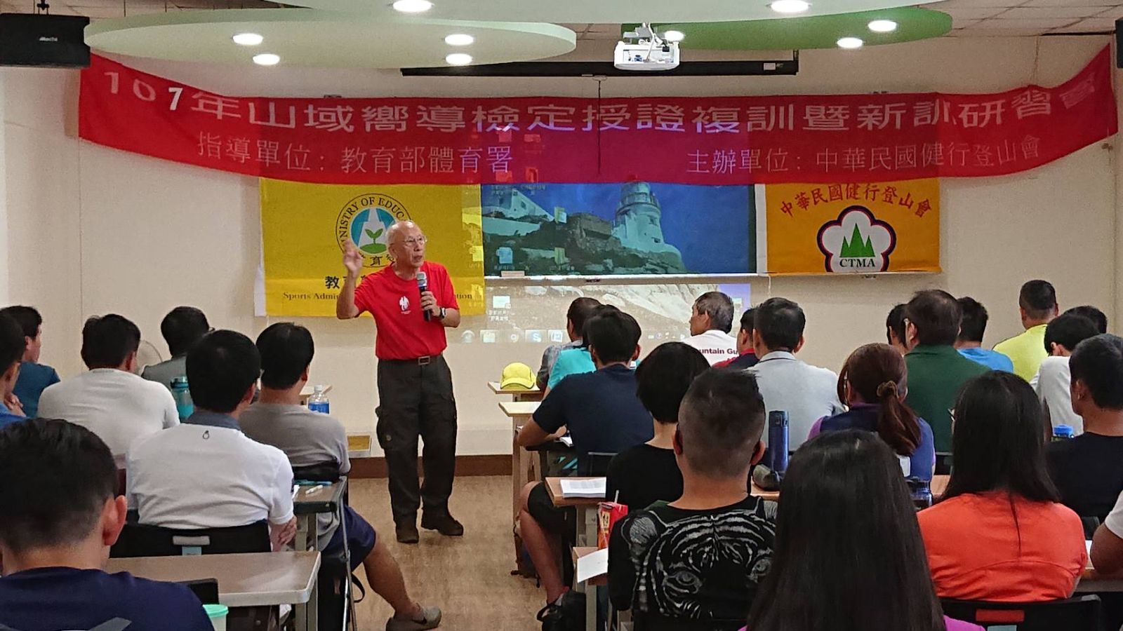 中華民國健行登山會於南投縣魚池鄉「歐都納戶外山野勇氣館」,舉辦為期三天的山域嚮導研習營