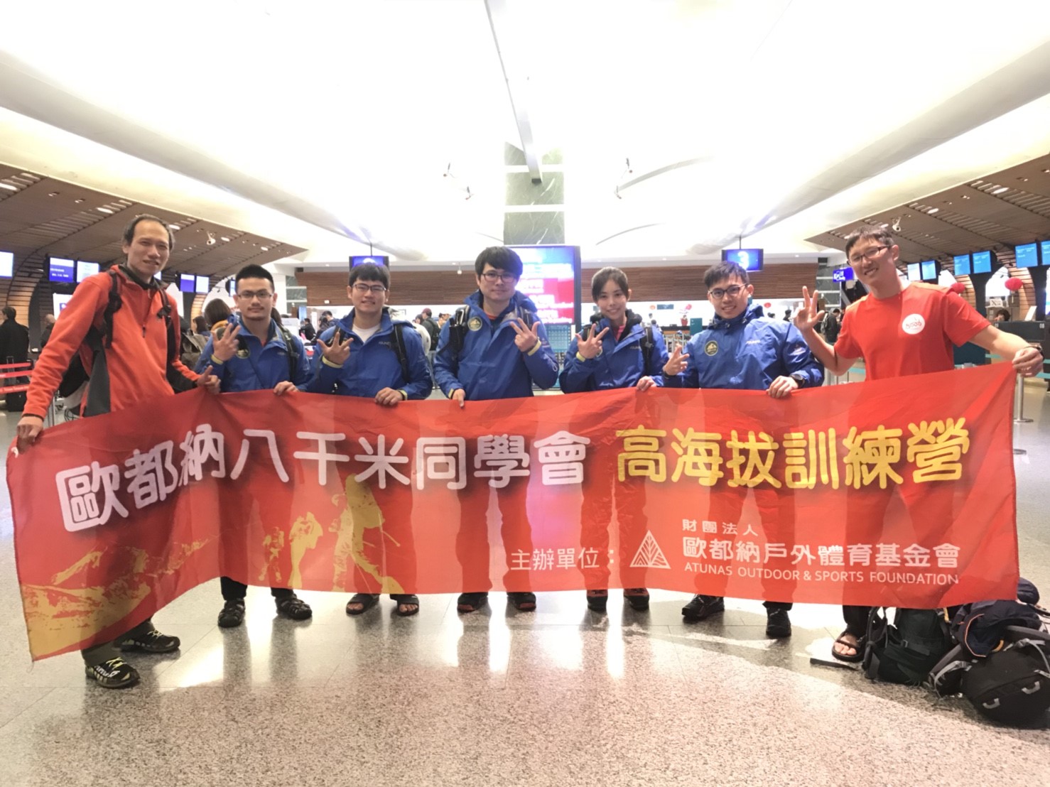 2/26於桃園機場出發前往四川