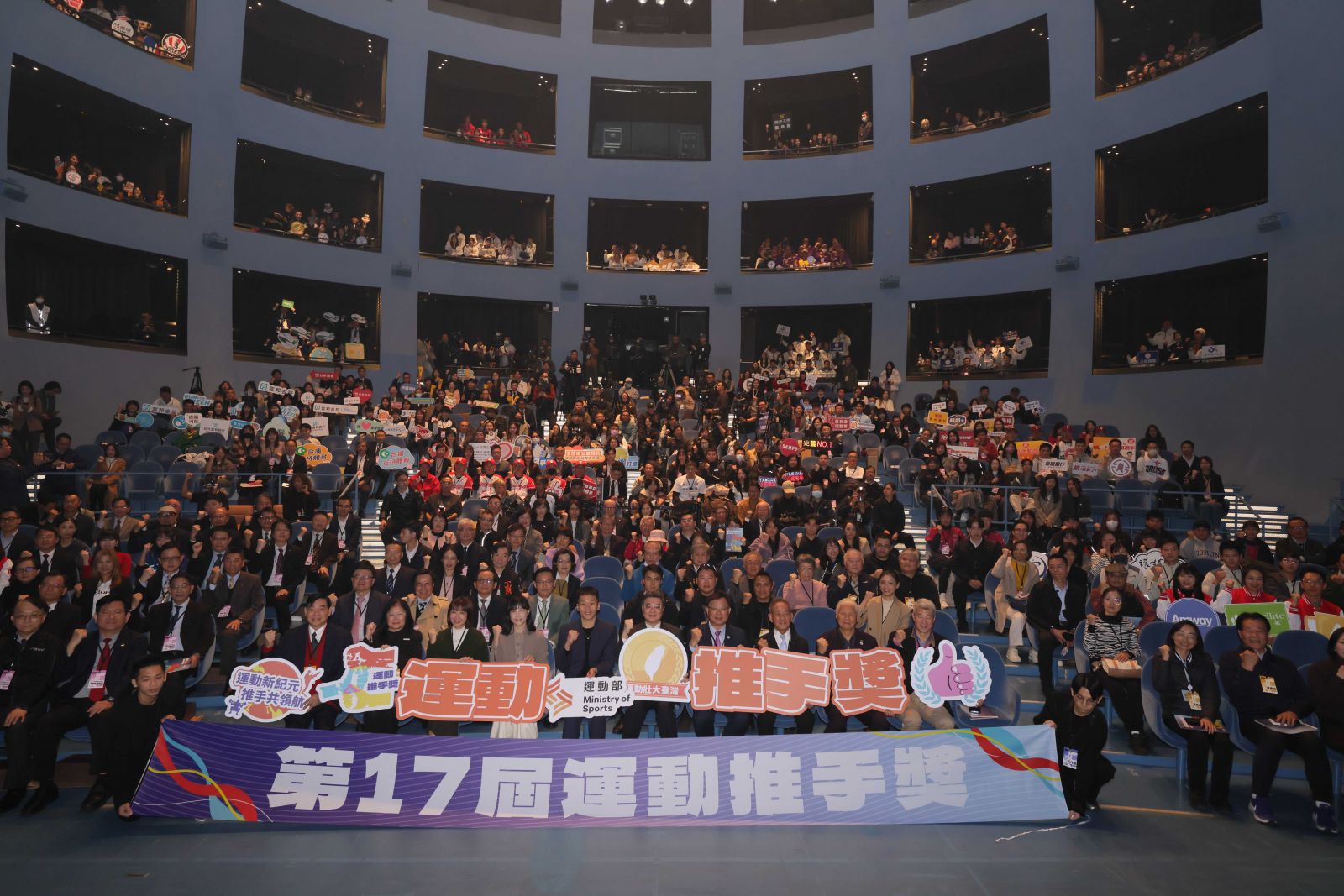 1月9日舉行第17屆「運動推手獎」頒獎典禮,表彰長期深耕體育發展與全民運動推廣的企業與團體。